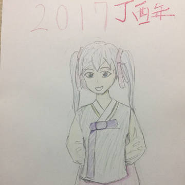 새해 복 많이 받으세요!(あけましておめでとうございす)