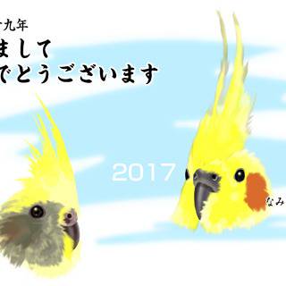 2017年 年賀