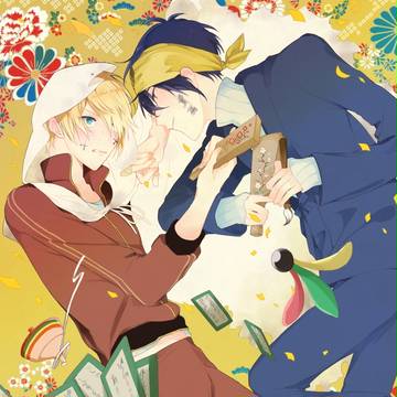 明けまして