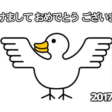 2017年 年賀状