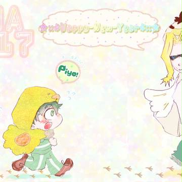 2017も宜しくお願い致します！
