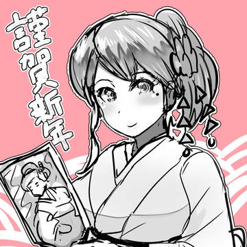 あけおめ２０１７