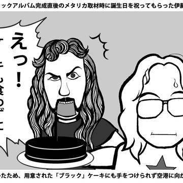 ブラックアルバム完成の裏で
