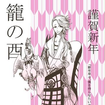2017謹賀新年