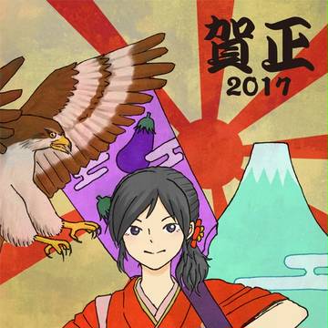 一富士二鷹三茄子