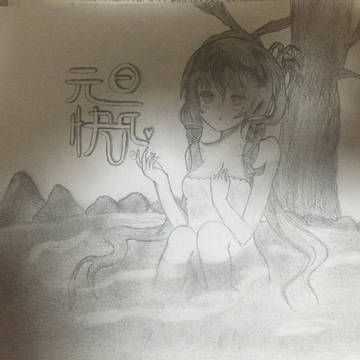 元旦快乐，星尘
