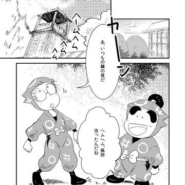 体育委員会の雪の日は？  の段！