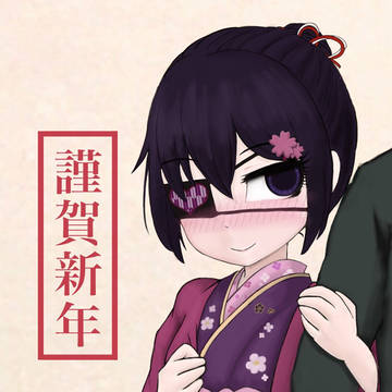 深杉愛子ちゃんで始まる新年