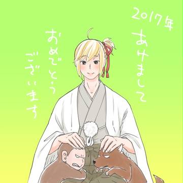 年賀