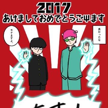 サイキックおみくじ