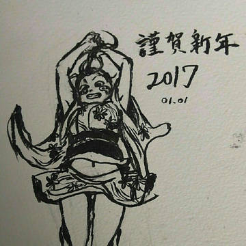 謹賀新年2017