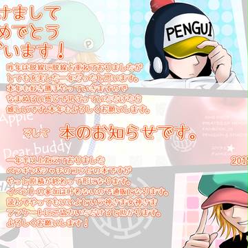 あけましておめでとうございます&本のお知らせ