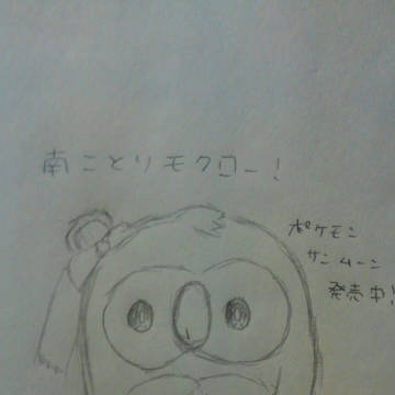南ことりモクロー