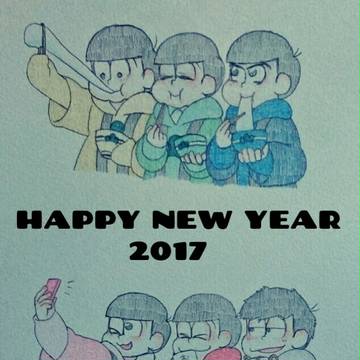 あけおめ！