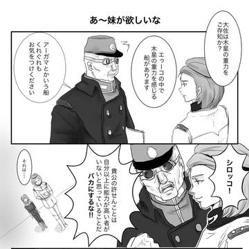 Zガンダム　ティターンズのマンガ