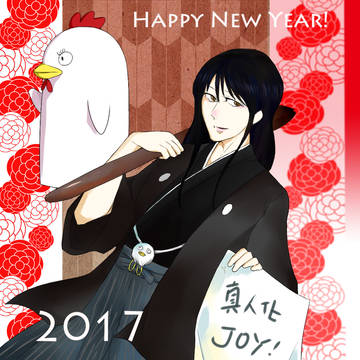 Happy New Year!2017!