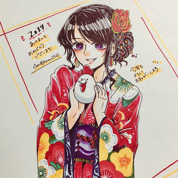 新年