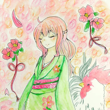 あけまして