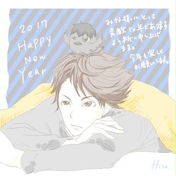 2017年あけおめです!