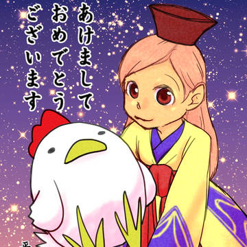 2017お年賀