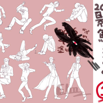 影鰐まとめ①