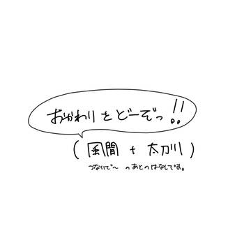 【再録】 おかわりをどーぞ 【期間限定】