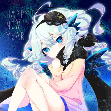 2017年あけましておめでとうございます