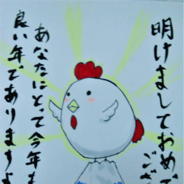あけましておめでとうございます