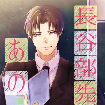 へしさに現パロ本【通販開始】