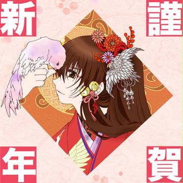 新年おめでとうございます
