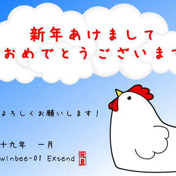 あけちゃった。