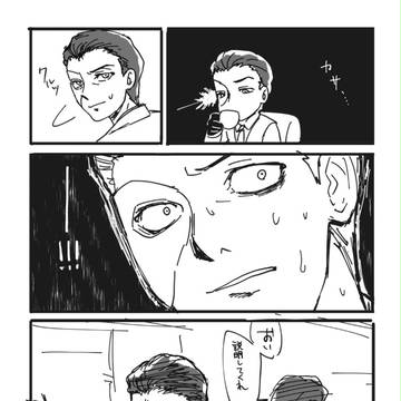 影鰐ワンドロ
