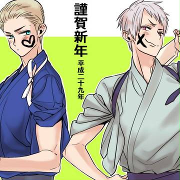 明けまして2017