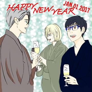 С Новым годом!!(あけおめパーティー)