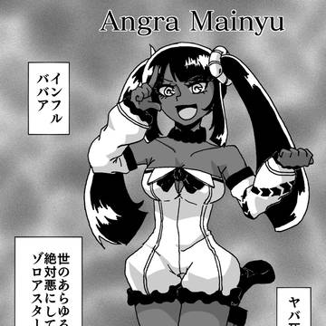 アンリ・マユ