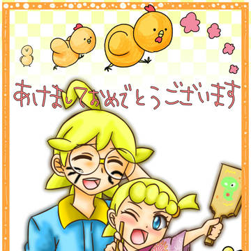 年賀状イラスト達