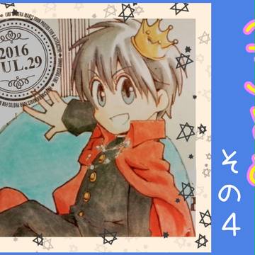 (マ)とめ その4