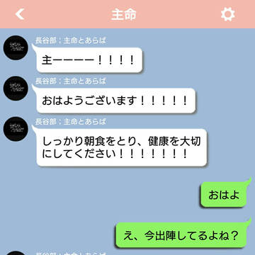 【とうらぶ】長谷部のモーニングコール【長谷部】