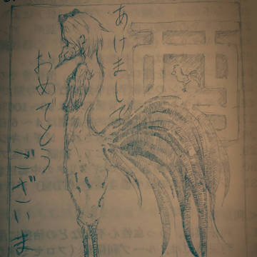 あけおめ落書き