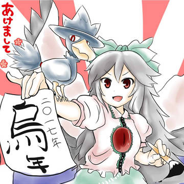 ねんが
