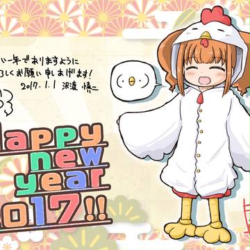 あけましておめでとうございます