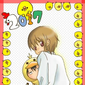 あけおめ2017