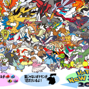 【2017】酉年ポケモン大集合!!【年賀状】