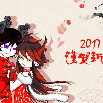 Happy new year