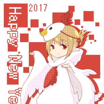 あけましておめでとうございます