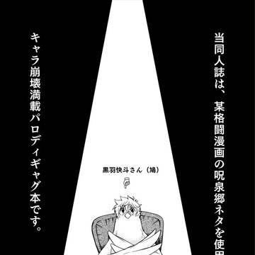 【裏稼業②新刊】探偵と怪盗と、ときどき鳩②【サンプル】