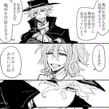 Fate/go log④