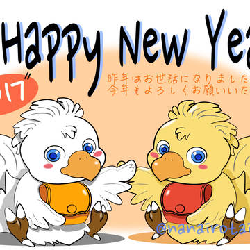 2017年賀状