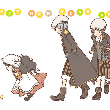 2017年あけました。おめでとうございます。
