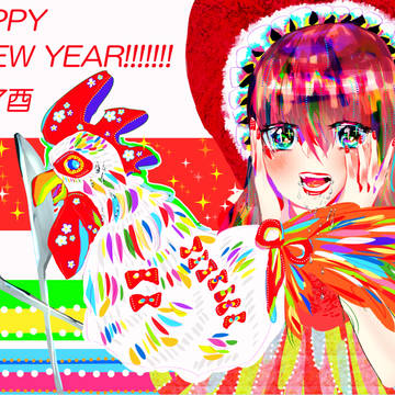 今年もよろしくお願いします☺